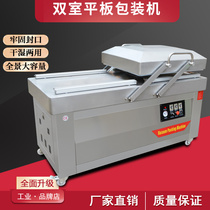 DZ8002SB vacuum food packaging machine Pillow fresh ham double chamber vacuum machine mouth machine Wet and dry dual-use