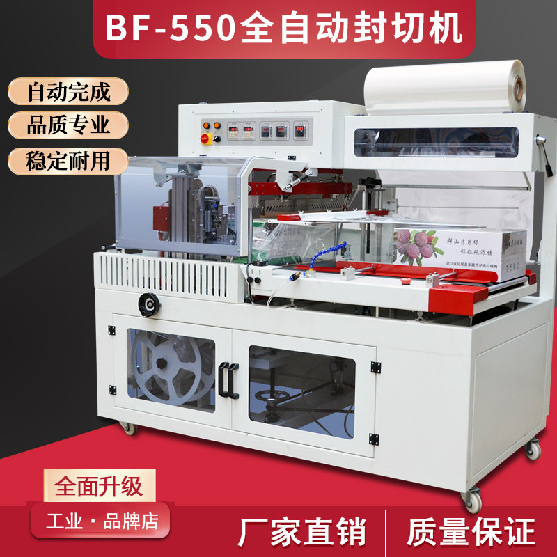 Commercial Carton Packaging Shoes Case Kit Film Packaging Machine Hot Shrink Film Food Closure Manual Fully Automatic Seal Cutting Machine