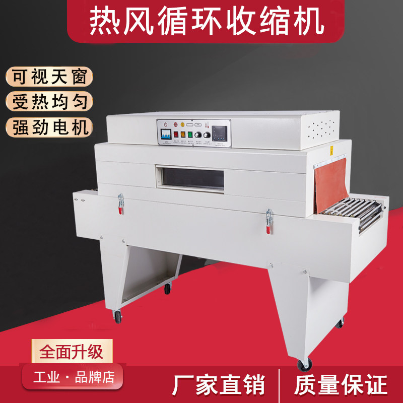 Automatic pof film heat shrinkable film packaging machine gift box plastic sealing machine heat shrinking machine laminating machine heat shrinkable film shrinking machine