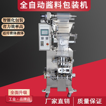Automatic sauce paste packaging machine Hookah paste honey chili sauce feed hot pot material dispensing machine factory direct sales