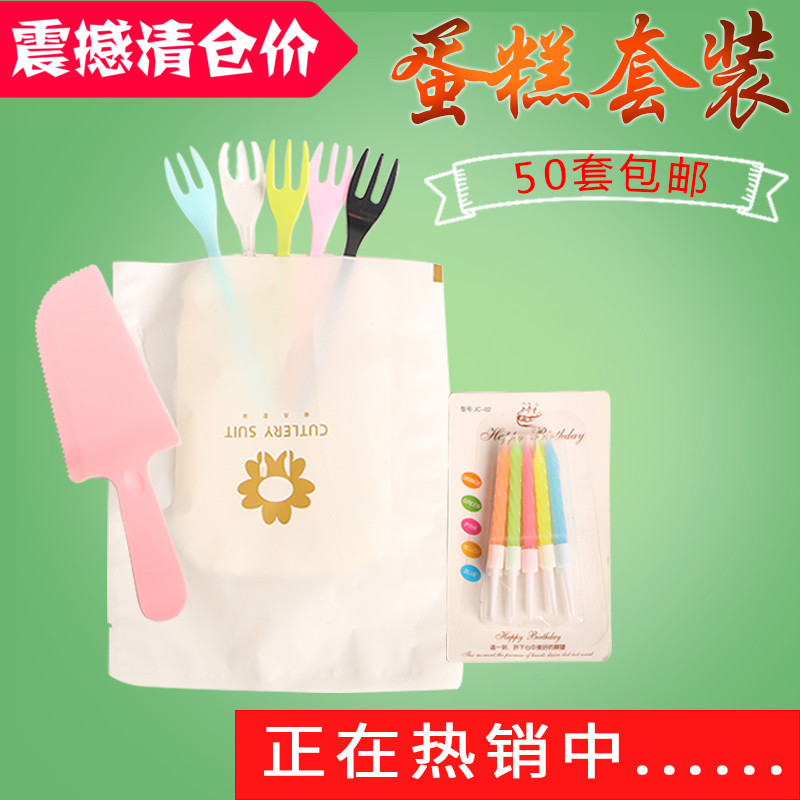 Disposable high - end birthday cake cutter and fork candle 1 knife 10 plate 10 fork spoon baking kit tableware