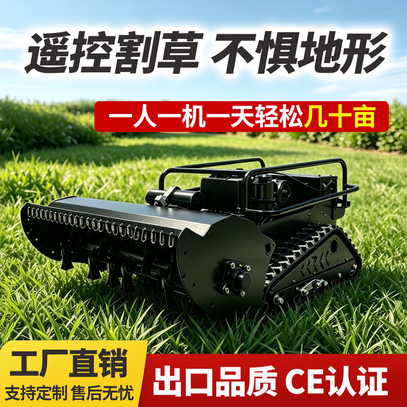 Remote-Controlled Lawn Mower, Tracked All-Terrain Weeder, Electric Small Automatic Four-Wheel Drive Gasoline Lawn Mower Remote-Controlled Lawn Mower, Tracked All-Terrain Weeder, Electric Small Automatic Four-Wheel Drive Gasoline Lawn Mower