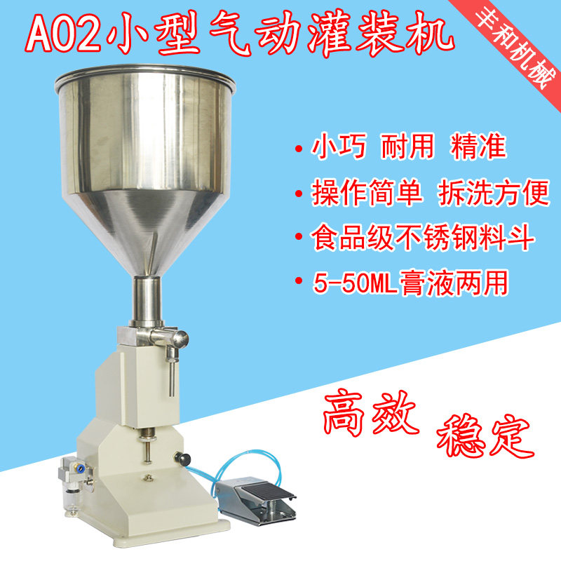 Jiushan brand A02 pneumatic filling machine small pneumatic paste filling quantitative filling machine cosmetic honey filling