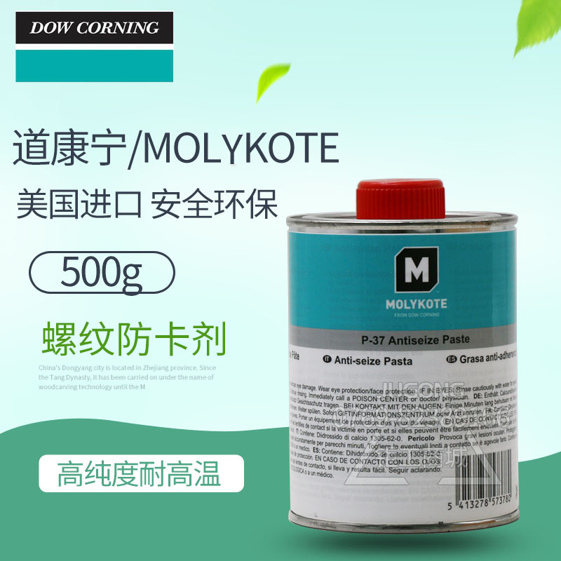 Dow Corning Molik P - 37 PASTE High Temperature Bolt Thread Anti - Card Lubricant Oil Paste