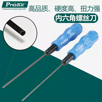 Baogong internal hexagon screwdriver can dig a single straight handle small mobile phone repair small aircraft model 1 5 2mm