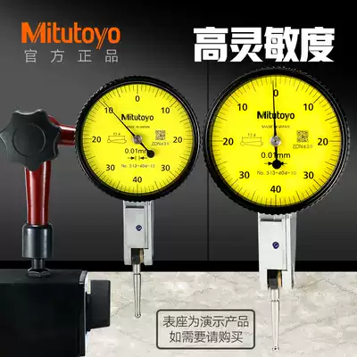 Japan Mitutoyo Lever Percentage meter Micrometer calibration meter First set of 513-404C 405 accuracy 0 001