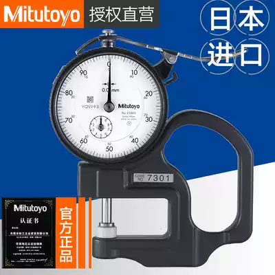 Japan Mitutoyo thickness gauge measures paper thickness Leather thickness gauge High-precision pointed flat head 7301 7313