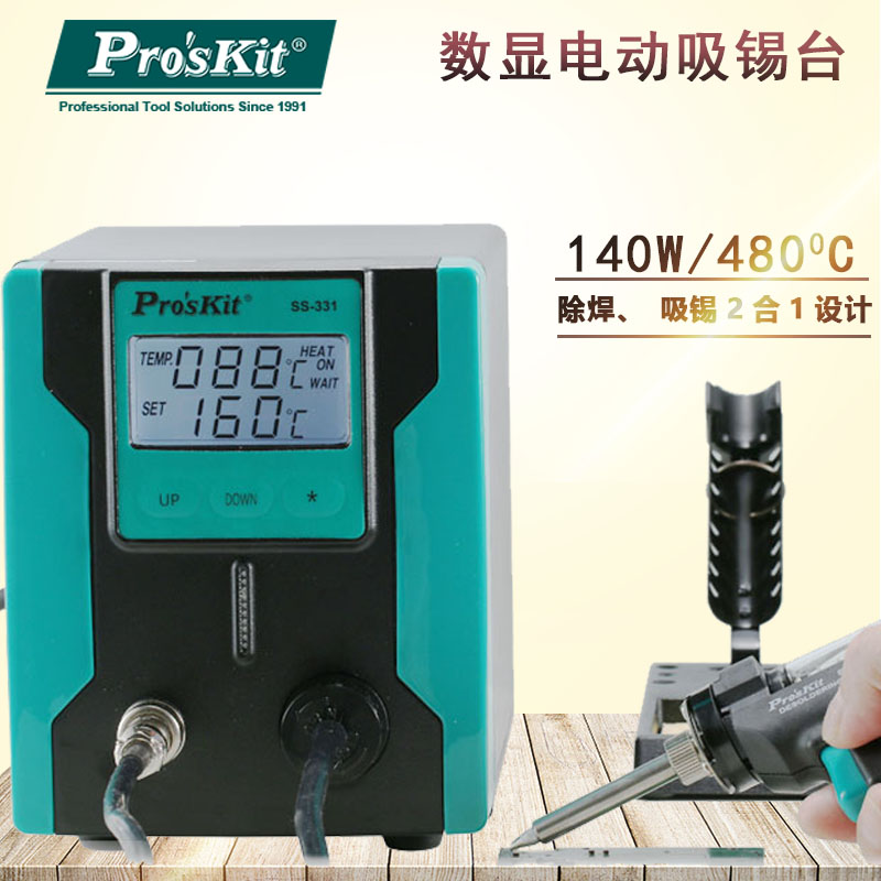 Baogong electric tin suction automatic tin suction pump Electric soldering iron strong desoldering suction gun welding tin removal device SS-331