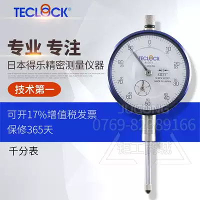 TECLOCK JAPAN DELO AI-921 MICROMETER 0-5MM MICROMETER IMPERIAL TYPE INDICATOR