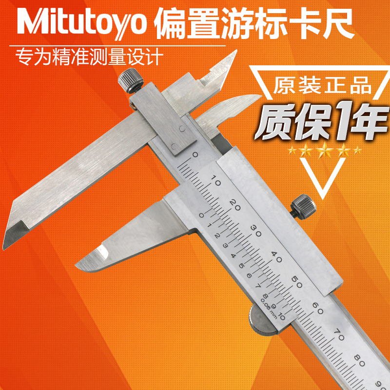 Japan Three-Feng Offset Central Line Cruise ruler 536-101 102103150200300m m * 0 05