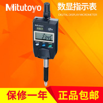 Japans Sanfeng number of digital indicator altimeter 543-570 580575585 12 7 5 0mm * 0 01 01