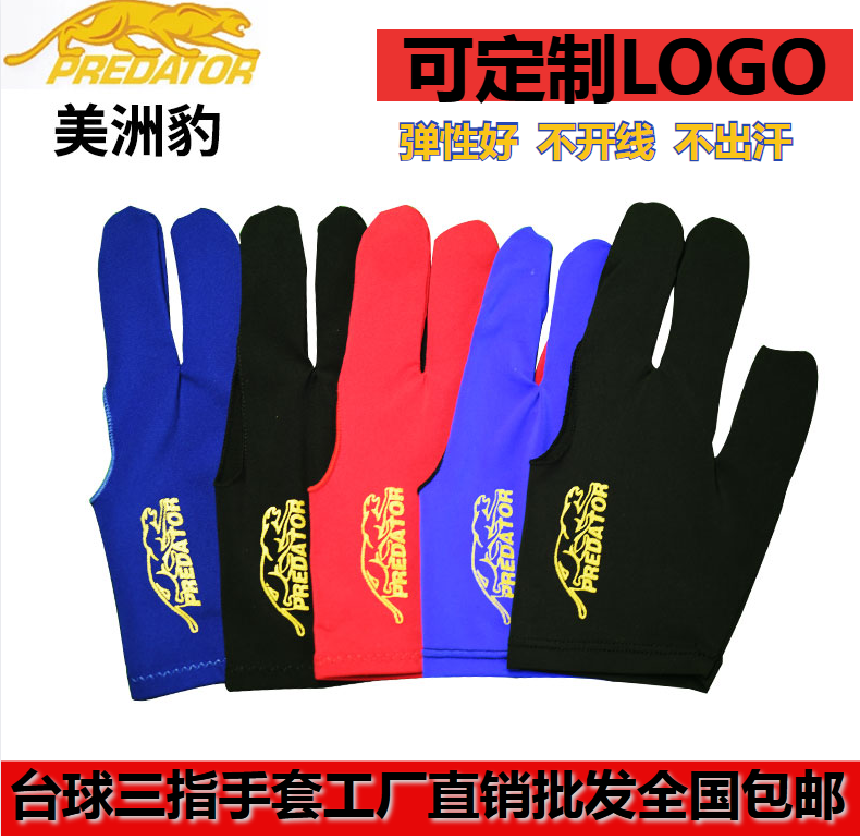 Billiard gloves dedicated private three-finger gloves Billiards ball room hall billiards men's left and right glove supplies accessories