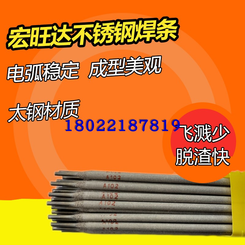 Hongwangda A102 A302 A402 A022 A132 Stainless steel welding rod 2 5 3 2 4 0mm