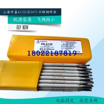 Shanghai Shengia A132 (E347) stainless steel welding rod 2 5 3 2 4 0 5 0mm