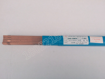 Self-Zigong Atlantic CHG-55B2V R31 heat-resistant steel welding wire 2 5mm