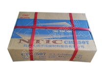 Sichuan Atlantic CHE507 low carbon steel welding electrode 2 5 3 2 4 0mm