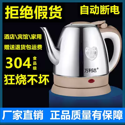 Long-mouth household electric kettle 1 2L fans small capacity automatic power off fast kettle stainless steel Hotel Hotel