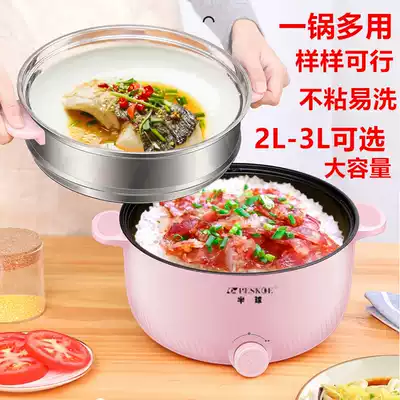 Hemisphere quick cooking pot dormitory students small electric cooker electric Hot Pot Mini small household multifunctional electric wok small pot 2L