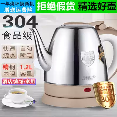 Small open electric kettle for automatic tea making with long mouth electric kettle small capacity mini household fast electric kettle