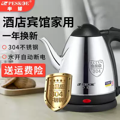 Hemisphere kettle electric heating automatic household tea special small 1 2L open kettle small capacity mini stainless steel