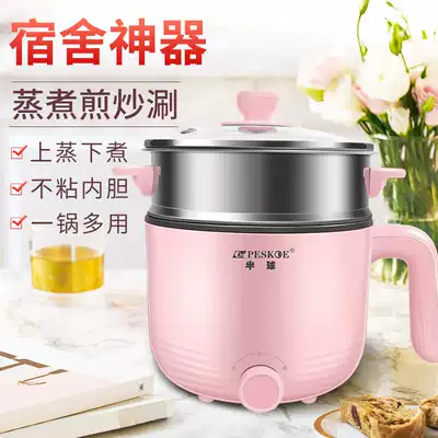 Hemisphere brand quick cooking pot dormitory student pot multi-function small electric pot small power one small electric hot pot cooking noodle household