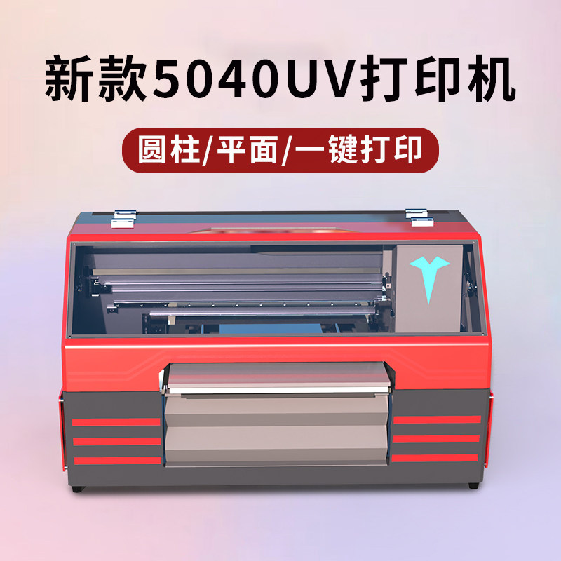 5040 Business UV flatbed printer INKJET color printing Mobile phone shell cylinder leather metal gift box custom machine