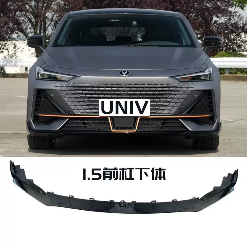 Подходит для бампера Changan Cs75 моделей 14~23 нижняя часть переднего бампера задняя часть нижнего бампера яркая полоса