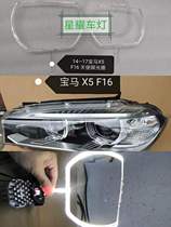 BMW new X5 F15 headlight accessories angel eye ring light guide light guide daytime running light strip light strip light