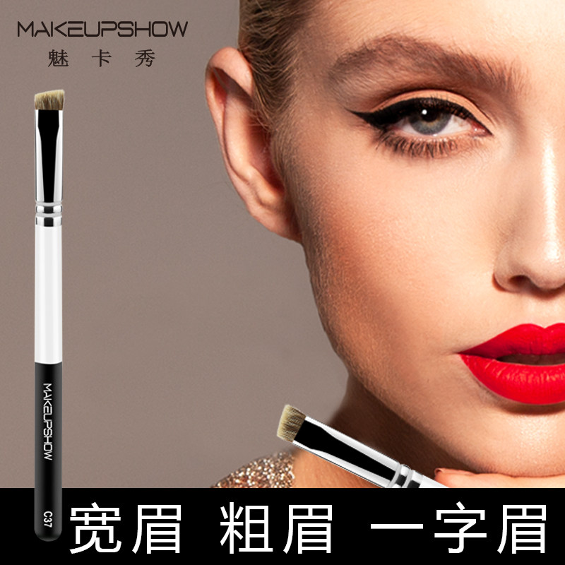Charm card show makeup brush MAKEUPSHOW one-word eyebrow big eyebrow brush oblique eyebrow powder brush C37 natural hair