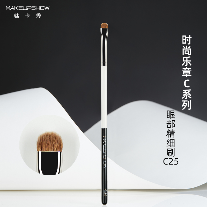 Meikaxiu C25 small eye shadow brush mink fur soft hair detail brush lying silkworm down to the eye brush portable eye tail