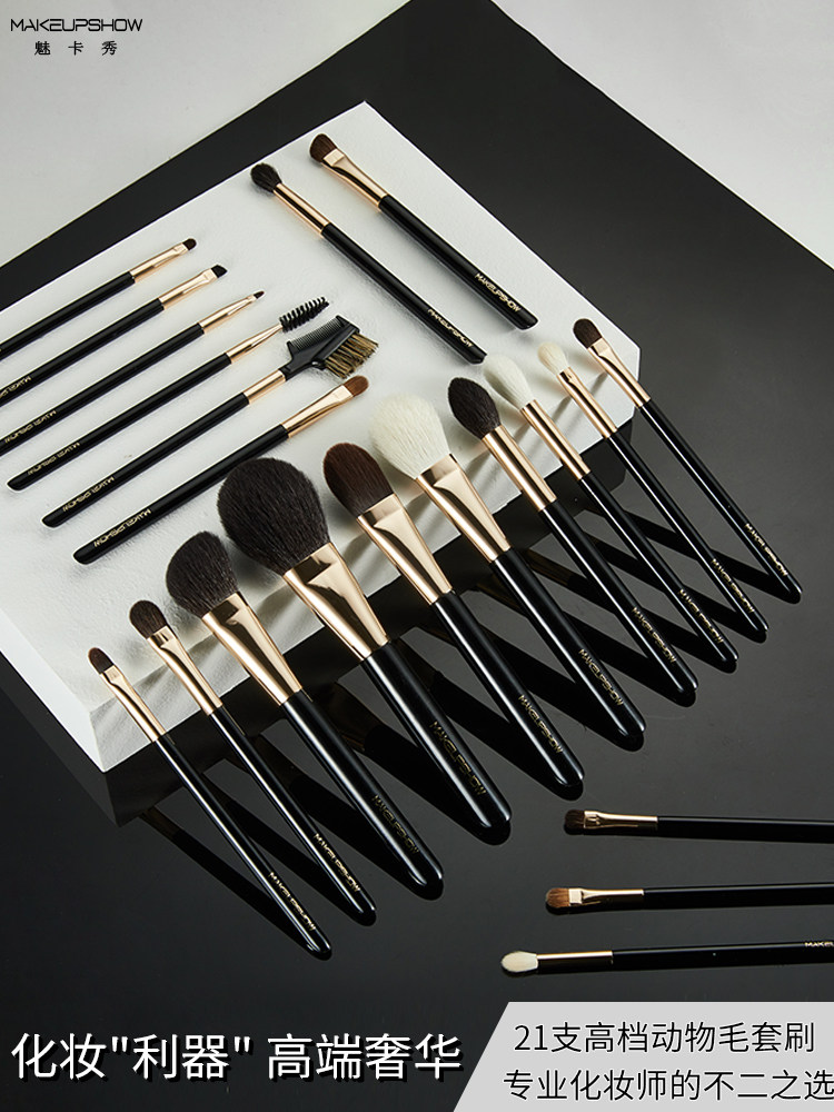 Meikaxiu makeup brush set full set of animal hair makeup artist special brushes 21 sets of brushes makeupshow