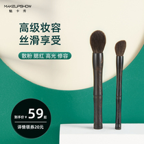 Hantom Card Show Makeup Brushes Portable High Light Brush Fire Slim Soft Hair Powder Brushed Blush Brush Animal Mao Bamboo Fairy