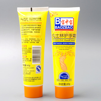 Bao Zhongbao Protective Hand Cream 60g Anti-dry anti-crack moisturizing skin water replenishing hand foot cream with Vaseline ingredients