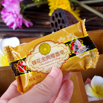 National small soap Shanghai soap mini bee flower sandalwood soap 25g travel soap Clothing incense insect-proof moth-proof