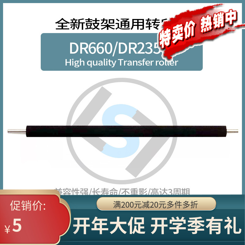 Min-painted suitable for brother DR2350 toner cartridge DCP7080 7180DN MFC7380 7480D transfer roller