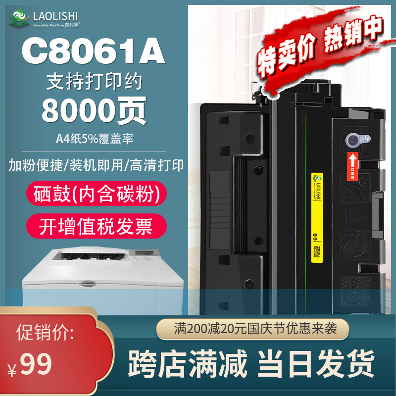 Lawley is suitable for HP C8061A toner cartridge HP4100n EP-52 HP4100DN toner cartridge large capacity