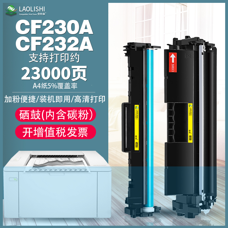 LAOLISHI is suitable for HP Toner Cartridge HP30A M203d dn M227d M227fdnCF-230A powder box
