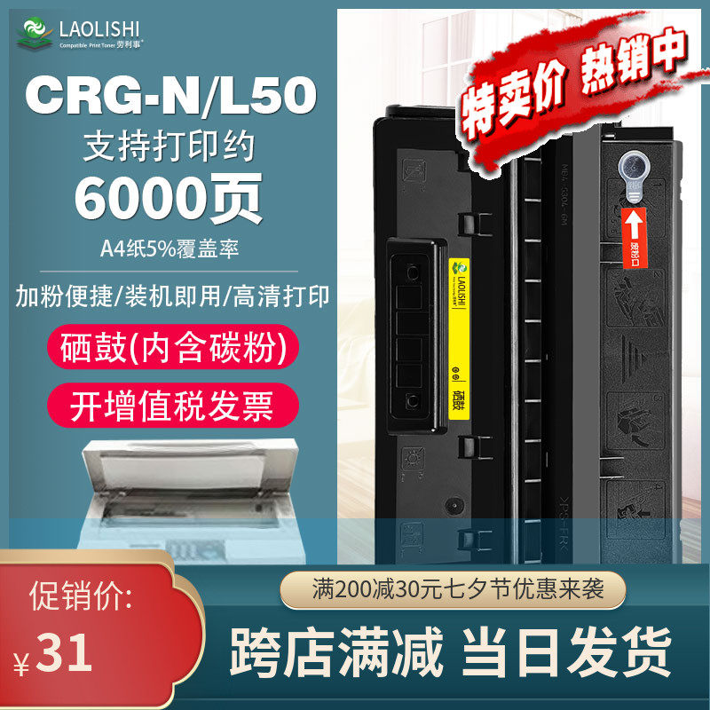 Applicable Easy-adding powder Canon L50 selenium drum D620 D680 D680 D860 PC1080 PC1080 PC1080 PC1080 N selenium drum