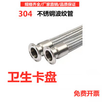 304 stainless steel chuck bellows sanitary quick fit chemical metal hose clamp braided hose hoop steel wire