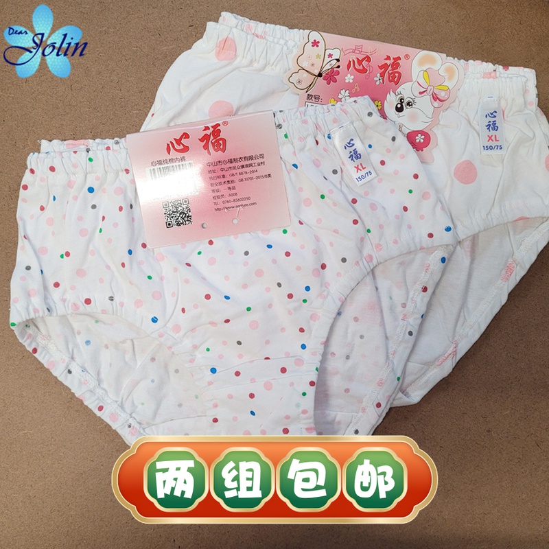 Xinfu children's girls' cotton polka dot briefs underwear shorts small inner 2 packs 3-7 years old