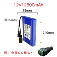 12V12800mah