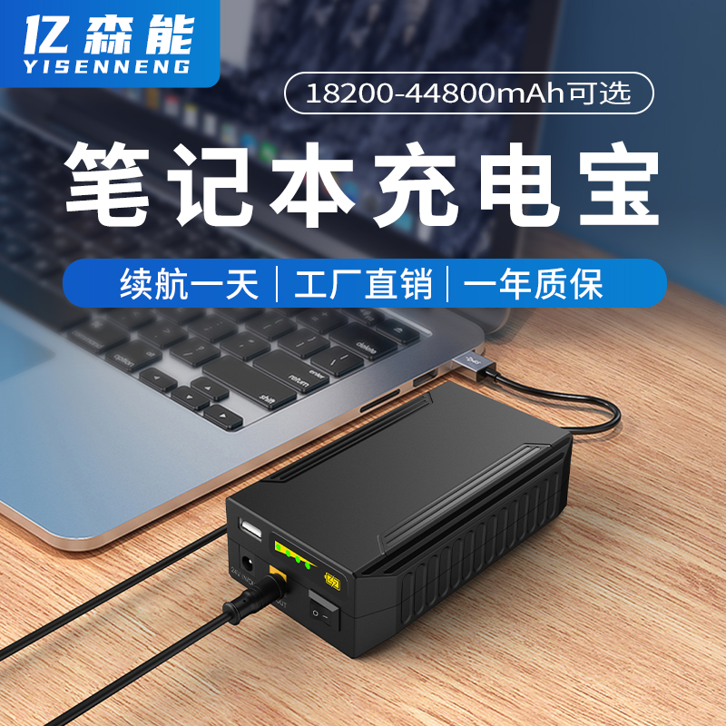 Notebook charging treasure 19V24V 15V large-capacity mobile power supply suitable for electronic drum electronic organ Harman audio
