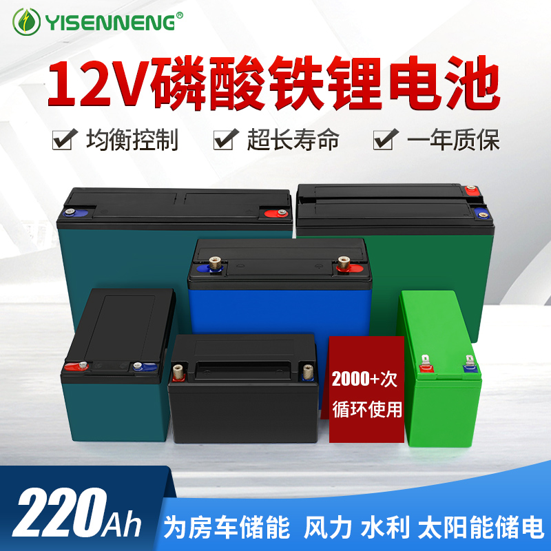 Lithium iron phosphate 12V lithium battery large capacity 50ah100 200AH solar caravan stall accumulator battery