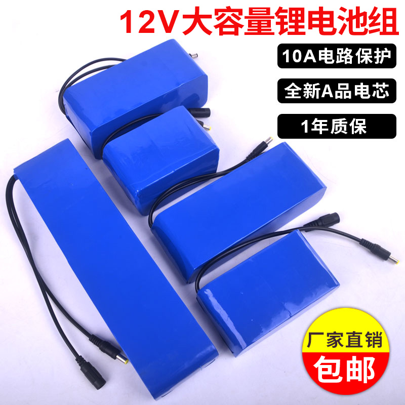 12V lithium battery pack large capacity charging foot capacity 10Ah20Ah xenon lamp lamp speaker dedicated