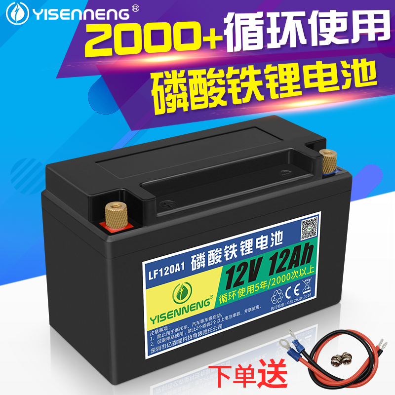 12V lithium iron phosphate battery 12AH high power battery door prohibition power supply USP uninterrupted standby power supply