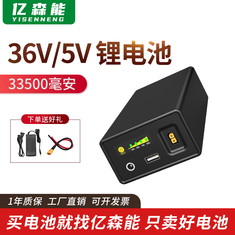 Billion - powered 36V lithium battery large - capacity mobile power supply is suitable for Irvey electric suitcase small scooter