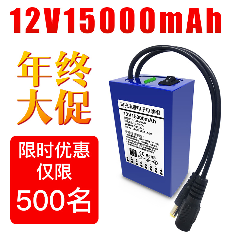 12V lithium battery pack 15000mah large capacity 15ah18650 core audio LED light monitoring rechargeable battery