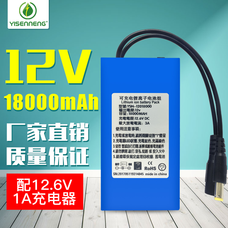 12V Lithium battery 18000 mAh mah explosion proof foot-in-large-capacity electric core battery pack polymer can be ordered