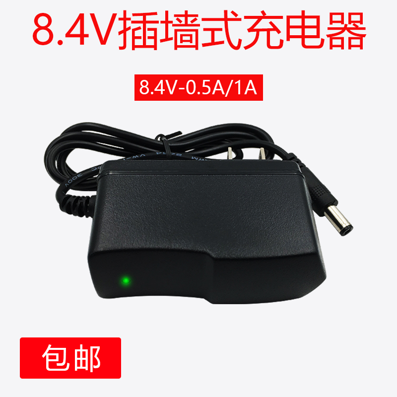 Direct charge 8 4V0 5A1A charger lithium battery charger 18650 household