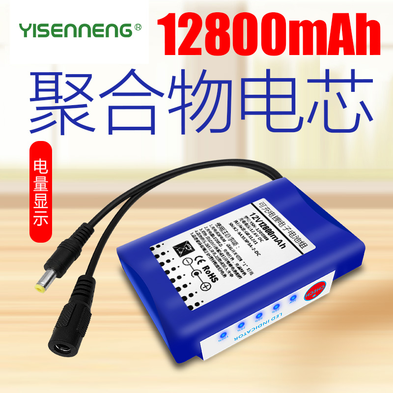 Billion can be 12V large capacity polymer lithium battery 10AH small volume lamp with audio lamp with rechargeable battery